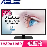 在飛比找PChome24h購物優惠-ASUS 華碩 VA329HE 32型 IPS低藍光護眼螢幕