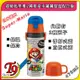 【T9store】日本進口 Super-Mario (超級馬里奧) 2種用途 帶杯式 直飲式 不鏽鋼保溫保冷瓶(470)