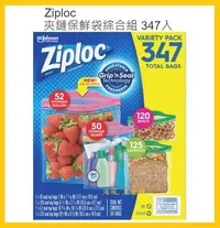 在飛比找Yahoo!奇摩拍賣優惠-【Costco Grocery好市多-線上現貨】Ziploc