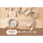 ❤️日本代購❤️ 3COINS 【KIDS KITCHEN】兒童廚具系列 兒童菜刀 兒童鍋鏟 兒童切菜板 不鏽鋼 天然木