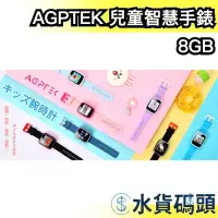 在飛比找Yahoo!奇摩拍賣優惠-🔥2024最新款🔥日本 AGPTEK 兒童智慧手錶 mp3播