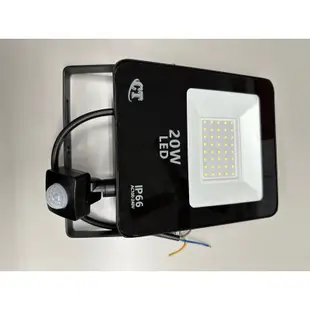 台灣製造 感應式探照燈 20W 感應投射燈 LED燈 感應燈 工業級感應燈 光鋐科技