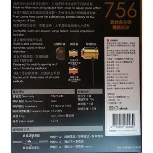 Kworld 廣寰 有線耳機 耳塞式耳機 線控帶麥 入耳耳機 鋁合金 電競耳麥 遊戲 音樂 通話 756 蝦皮直送