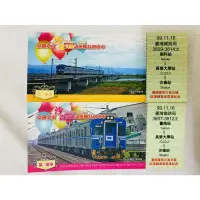 在飛比找蝦皮購物優惠-沙崙線試運轉台鐵紀念套票/紀念車票