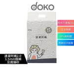 【DOKO】速凝阿姨2.0 極細豆腐貓砂 一箱6包 (7L/包) 宅配免運