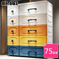 在飛比找momo購物網優惠-【Mr.Box】75大面寬-雙排歐式5層收納櫃(三色可選)