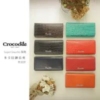 在飛比找momo購物網優惠-【Crocodile】鱷魚皮件 真皮 女夾 拉鏈長夾 12卡