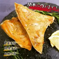 在飛比找樂天市場購物網優惠-鮭魚下巴 #2 箱購 (1Kg x10包) 【免運】冷凍海鮮