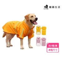 在飛比找momo購物網優惠-【Petvibe寵趣生活】寵物拉鍊雨衣(狗狗雨衣/寵物雨衣/