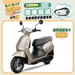 SYM 三陽機車 FIDDLE LT 115 碟煞 CBS ZRSG 七期 _消光女金