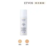 在飛比找PChome24h購物優惠-ETVOS 全時防禦舒敏BB-亮白 30ml