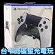 【PS5週邊】 PS5 DualSense Edge 無線控制器 菁英手把 CFI-ZCP1 含收納盒【台灣公司貨】星光