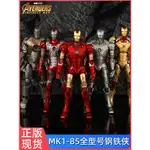 SCFB 漫威正版MK3鋼鐵俠MK50復仇者聯盟手辦男生人偶玩具7擺件42馬克85