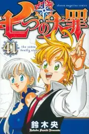 Seven deadly sins 41 Japanese Comic Manga Melyodas Nakaba Suzuki