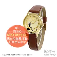 在飛比找蝦皮購物優惠-日本代購 精工 SEIKO ALBA ACCK411 吉卜力