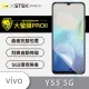 【o-one大螢膜PRO】VIVO Y55 5G 滿版手機螢幕保護貼