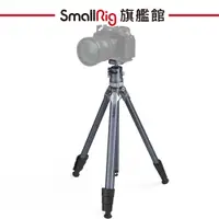 在飛比找蝦皮商城優惠-SmallRig 4222 輕便 旅行 三腳架 AP-02 