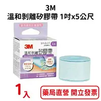 在飛比找樂天市場購物網優惠-3M 溫和剝離矽膠帶 1吋x5公尺 1捲入