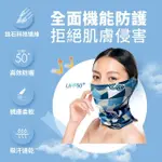 【SNUG 給足呵護】鈦冰涼抗UV頭套-藍色(高效防曬/吸汗速乾/溫控調節/親膚柔軟/戶外運動配件)