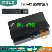 在飛比找露天拍賣優惠-【可開發票】【可開統編】原裝聯想ThinkPad Table