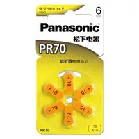 在飛比找樂天市場購物網優惠-Panasonic 國際牌PR鋅空助聽器電池 6入 / 卡 