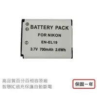 在飛比找蝦皮商城優惠-NIKON EN-EL19【送電池盒】防爆鋰電池 S2900
