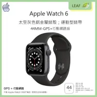 在飛比找蝦皮購物優惠-全新Apple watch series6(GPS+行動網路