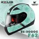 ZEUS安全帽 ZS-2000C F62 消光黑綠 小頭 女生 全罩帽 2000C 耀瑪騎士機車部品
