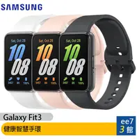 在飛比找蝦皮商城優惠-SAMSUNG Galaxy Fit3 (R390) 健康智