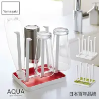 在飛比找Yahoo奇摩購物中心優惠-日本【YAMAZAKI】AQUA瀝水杯架(紅)★日本百年品牌