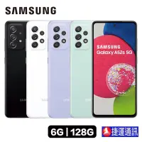 在飛比找蝦皮商城優惠-SAMSUNG Galaxy A52s 5G (6G/128