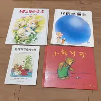 在飛比找蝦皮購物優惠-二手書📚童書繪本-不愛上學的皮皮、我的藍氣球、莫里斯的妙妙袋