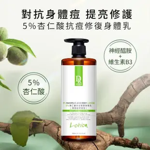 【Dr.Hsieh 達特醫】杏仁酸隨身旅行面膜組(洗髮50ml+沐浴50ml+身體乳50ml+面膜+束口袋)