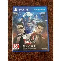 在飛比找蝦皮購物優惠-PS4-人中之龍0 中文版