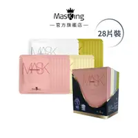 在飛比找蝦皮商城優惠-【Masking膜靚】#7乾性肌膚安瓶面膜28片 修護/舒敏