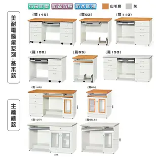 【優比傢俱生活館】22 南亞塑鋼系列-JP美耐山毛櫸/灰色3.6尺鍵盤電腦辦公桌/書桌-寬110 NY33JP03~折扣