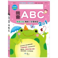 在飛比找環球Online優惠-【金石堂】N次寫習寫本：我會ABC