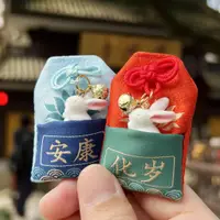 在飛比找蝦皮商城精選優惠-【佛具用品】2023杭州兔年上岸祈福御守 安康 護身符 本命