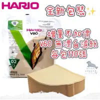 在飛比找蝦皮購物優惠-最便宜 促銷✨全新包裝 日本 HARIO V60錐形濾紙 0