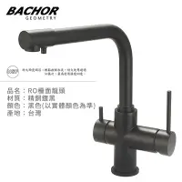 在飛比找Yahoo!奇摩拍賣優惠-I-HOME 水龍頭 BACHOR 11313BK 工業風 