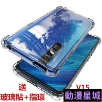 在飛比找Yahoo!奇摩拍賣優惠-現貨直出促銷 vivo V15手機殼vivov15保護套v1