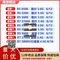 在飛比找露天拍賣優惠-【可開發票】AMD R3 4100 R5 4500 5500