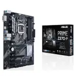 ♞,♘【現貨 品質保障】新到盒裝 華碩PRIME Z370-P  盒裝 支持 6 7 8代 9代CPU