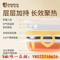 在飛比找Yahoo!奇摩拍賣優惠-餐盤beeshum寶寶專用注水保溫餐盤兒童不銹鋼吸盤餐具輔食