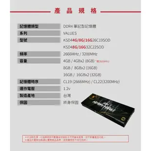 AITC Value S 筆電型 DDR4 8G/16G 3200 Memory ram SODIMM 記憶體 終身保固