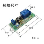 0-10分長時間定時模塊  12V延時繼電器模組QF1023