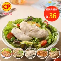 在飛比找PChome24h購物優惠-【卜蜂】即食雞胸肉.雞柳 超值36包組