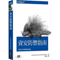 在飛比找蝦皮購物優惠-<姆斯>資安防禦指南：資訊安全架構實務典範 Amanda B