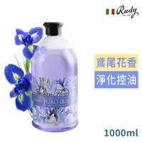 在飛比找PChome24h購物優惠-義大利Rudy藍色鳶尾花香沐浴露1000ml