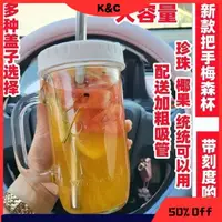 在飛比找蝦皮購物優惠-大容量梅森梅森杯美式玻璃密封排毒水大吸管竹木蓋飲料瓶果汁杯